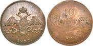 10 kopecks 1837 year