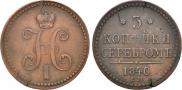 3 kopecks 1840 year