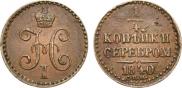 1/4 kopeck 1840 year