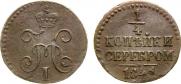 1/4 копейки 1841 года