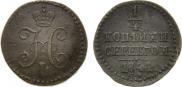 1/4 копейки 1841 года