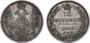 10 kopecks 1845 year