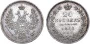 20 kopecks 1853 year