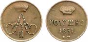 Polushka 1857 year