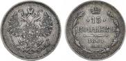 15 копеек 1861 года