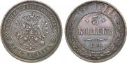 5 копеек 1871 года