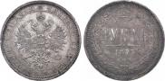 1 рубль 1877 года