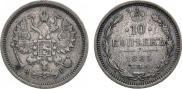 10 kopecks 1885 year