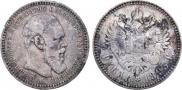 1 rouble 1893 year