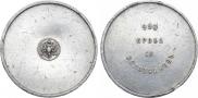 10 zolotniks 1881 year