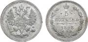 5 копеек 1898 года