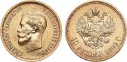 10 рублей 1899 года