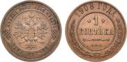 1 копейка 1908 года