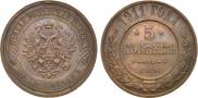 5 kopecks 1911 year
