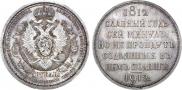 1 rouble 1912 year