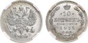 10 kopecks 1914 year