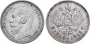1 rouble 1915 year