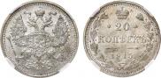 20 копеек 1915 года