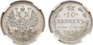 10 kopecks 1916 year