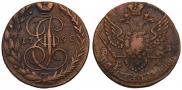 5 копеек 1790 года