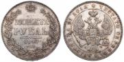 1 rouble 1843 year