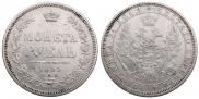1 rouble 1855 year
