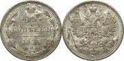 15 kopecks 1871 year