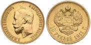 10 roubles 1911 year
