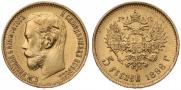 5 roubles 1898 year
