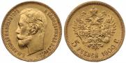 5 roubles 1900 year