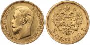 5 рублей 1903 года