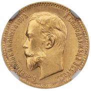 5 рублей 1909 года