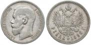 1 rouble 1896 year
