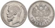 1 rouble 1897 year