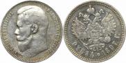 1 rouble 1897 year