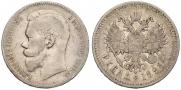 1 rouble 1898 year