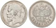 1 rouble 1898 year