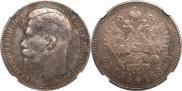 1 rouble 1898 year