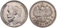 1 рубль 1901 года
