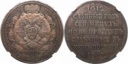 1 rouble 1912 year
