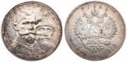 1 рубль 1913 года