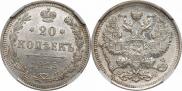 20 копеек 1915 года