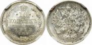 10 kopecks 1913 year
