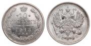 10 kopecks 1913 year