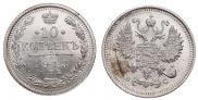 10 kopecks 1913 year