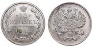 10 kopecks 1913 year