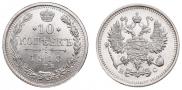 10 kopecks 1913 year