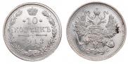 10 kopecks 1913 year