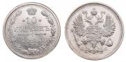 10 kopecks 1913 year