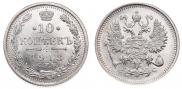 10 kopecks 1913 year